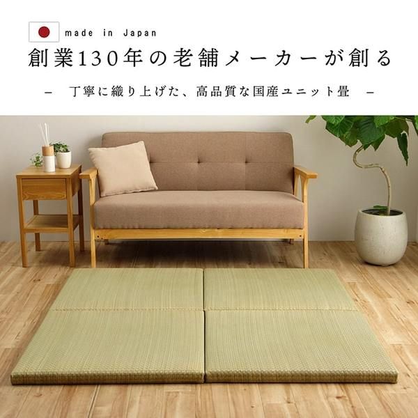 スーパSALE10倍＆4時間限定10％OFF 置き畳 ユニット畳 和室 6層 約70×70×4.5cm 4枚組 防炎 軽量 い草 日本製 国産 置きたたみ イ草 畳マット ジョイントマット【代引NG】
