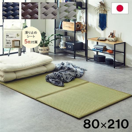 い草 マットレス 3つ折り セミシングル 約80×210cm ベージュ 日本製 国産 抗菌 防臭 防音 軽量 畳 フロアマット ラグマット代引NG