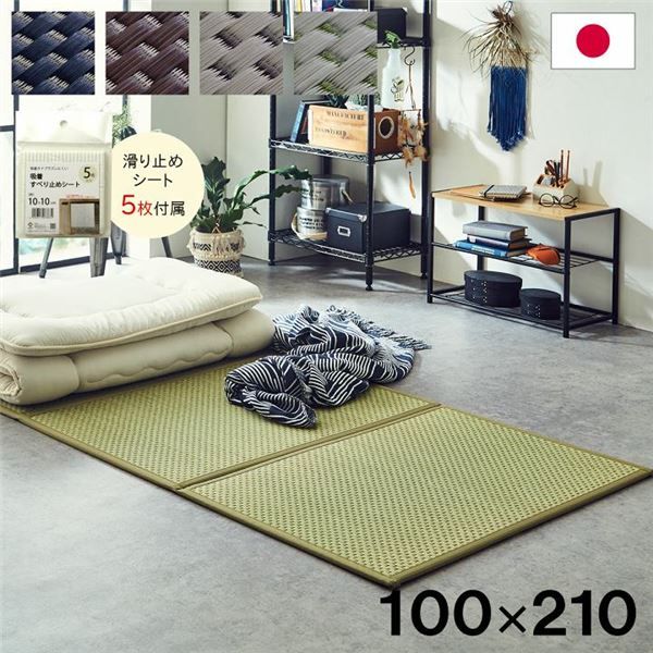 い草 マットレス 3つ折り シングル 約100×210cm ベージュ 日本製 国産 抗菌 防臭 防音 軽量 畳 フロアマット ラグマット代引NG