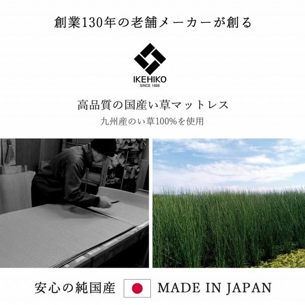 い草 マットレス 3つ折り シングル 約100×210cm ブラック 日本製 国産 抗菌 防臭 防音 軽量 畳 フロアマット ラグマット代引NG