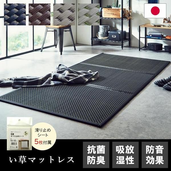 い草 マットレス 3つ折り シングル 約100×210cm グリーン 日本製 国産 抗菌 防臭 防音 軽量 畳 フロアマット ラグマット代引NG