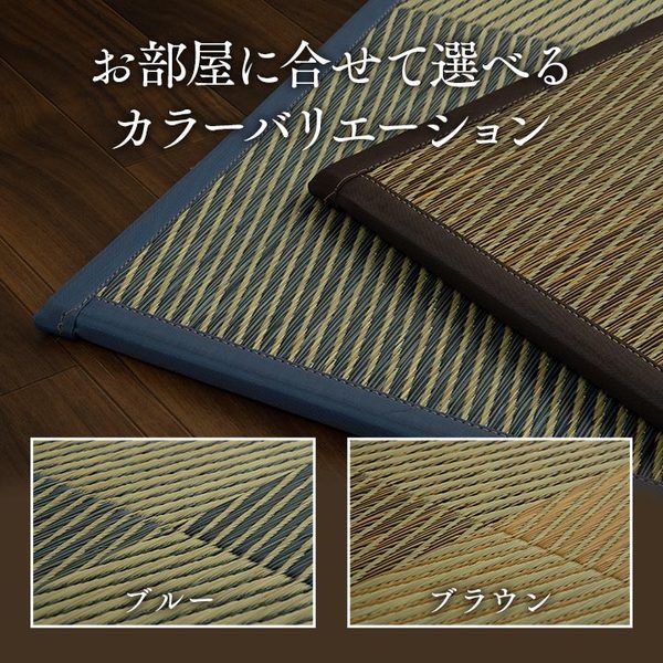 スーパSALE10倍＆4時間限定10％OFF 置き畳 約82×82×1.7cm 単品 1枚 ブルー 正方形 軽量タイプ い草 ユニット畳 抗菌 防臭 消臭 調湿 ニール 半畳 市松 イ草 畳マット ジョイントマット【代引NG】
