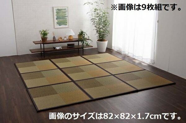 スーパSALE10倍＆4時間限定10％OFF 置き畳 約82×82×1.7cm 単品 1枚 ブラウン 正方形 軽量タイプ い草 ユニット畳 抗菌 防臭 消臭 調湿 ニール 半畳 市松 イ草 畳マット ジョイントマット【代引NG】