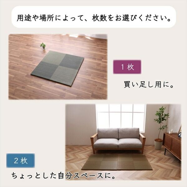 スーパSALE10倍＆4時間限定10％OFF 置き畳 約82×82×1.7cm 1枚 単品 市松柄 ブラウン 日本製 い草 ユニット畳 軽量 防滑 抗菌 防臭 消臭 調湿 防音対策 置きたたみ イ草 畳マット ジョイントマット【代引NG】