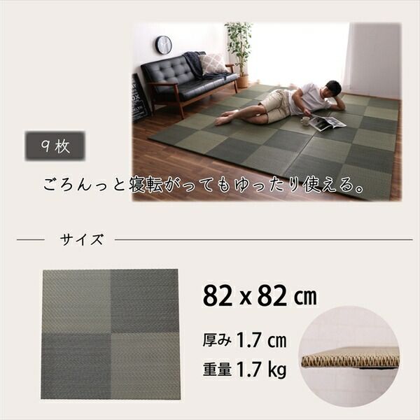 スーパSALE10倍＆4時間限定10％OFF 置き畳 約82×82×1.7cm 1枚 単品 市松柄 ブラック 日本製 い草 ユニット畳 軽量 防滑 抗菌 防臭 消臭 調湿 防音対策 置きたたみ イ草 畳マット ジョイントマット【代引NG】