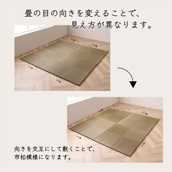 スーパSALE10倍＆4時間限定10％OFF 置き畳 約82×82×1.7cm 2枚1組 市松柄 ブラウン 日本製 い草 ユニット畳 軽量 防滑 抗菌 防臭 消臭 調湿 防音対策 置きたたみ イ草 畳マット ジョイントマット【代引NG】