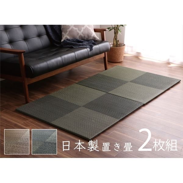 スーパSALE10倍＆4時間限定10％OFF 置き畳 約82×82×1.7cm 2枚1組 市松柄 ブラック 日本製 い草 ユニット畳 軽量 防滑 抗菌 防臭 消臭 調湿 防音対策 置きたたみ イ草 畳マット ジョイントマット【代引NG】
