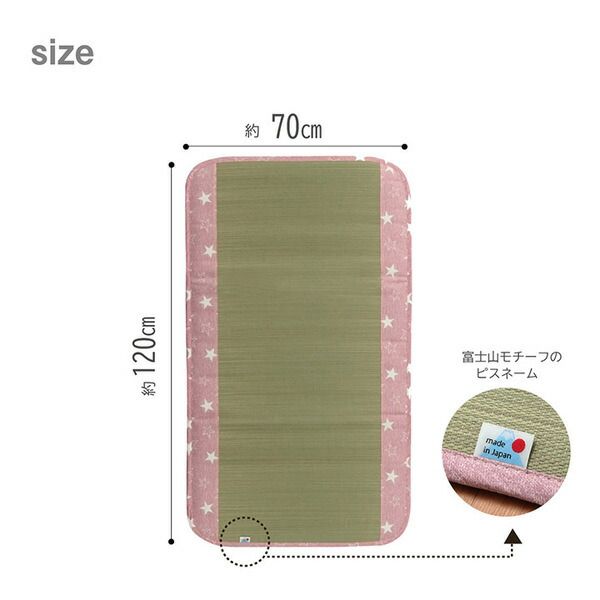 い草 マット 子供用 ベビー用 約70×120cm ピンク 星柄 日本製 国産 お昼寝 寝具代引NG