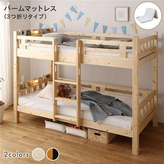 2段ベッド パームマットレス付き 3つ折りタイプ ナチュラル 分割使用可 シングルベッド使用可 宮付き 棚付き 宮棚付き 2口 コンセント付き 照明付き 木製 天然木パイン材使用 すのこ仕様 頑丈代引NG