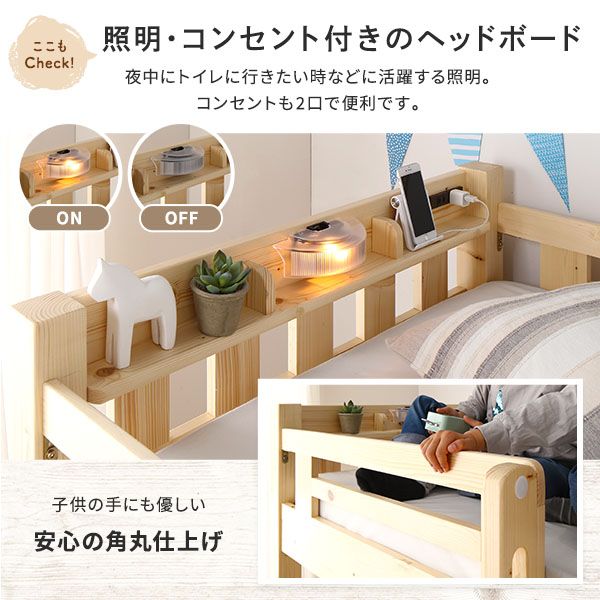 2段ベッド パームマットレス付き 3つ折りタイプ ナチュラル 分割使用可 シングルベッド使用可 宮付き 棚付き 宮棚付き 2口 コンセント付き 照明付き 木製 天然木パイン材使用 すのこ仕様 頑丈代引NG