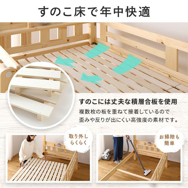 2段ベッド パームマットレス付き 3つ折りタイプ ナチュラル 分割使用可 シングルベッド使用可 宮付き 棚付き 宮棚付き 2口 コンセント付き 照明付き 木製 天然木パイン材使用 すのこ仕様 頑丈代引NG