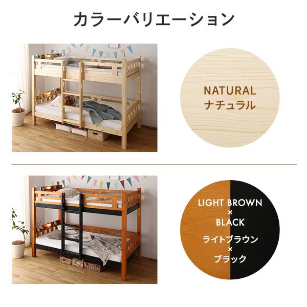 2段ベッド パームマットレス付き 1枚タイプ ナチュラル 分割使用可 シングルベッド使用可 宮付き 棚付き 宮棚付き 2口 コンセント付き 照明付き 木製 天然木パイン材使用 すのこ仕様 頑丈代引NG