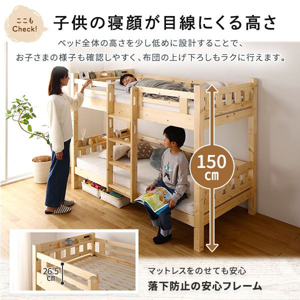 2段ベッド 薄型ポケットコイルマットレス付き ライトブラウン×ブラック 分割使用可 シングルベッド使用可 宮付き 棚付き 宮棚付き 2口 コンセント付き 照明付き 木製 天然木パイン材使用 すのこ仕様 頑丈代引NG