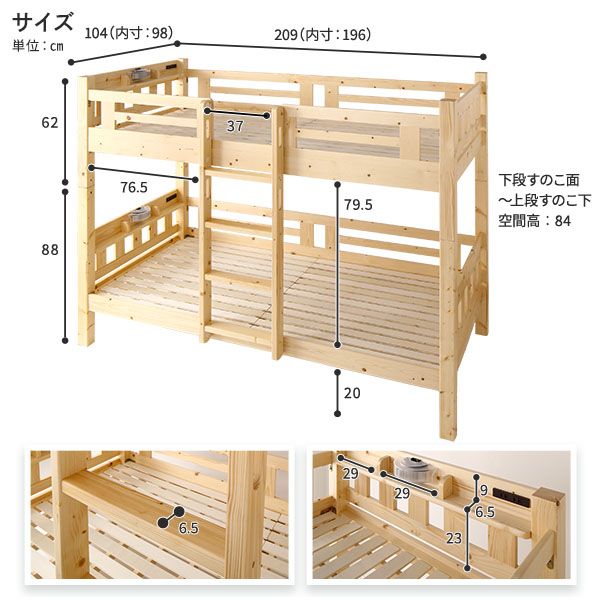 2段ベッド パームマットレス付き 3つ折りタイプ ライトブラウン×ブラック 分割使用可 シングルベッド使用可 宮付き 棚付き 宮棚付き 2口 コンセント付き 照明付き 木製 天然木パイン材使用 すのこ仕様 頑丈代引NG