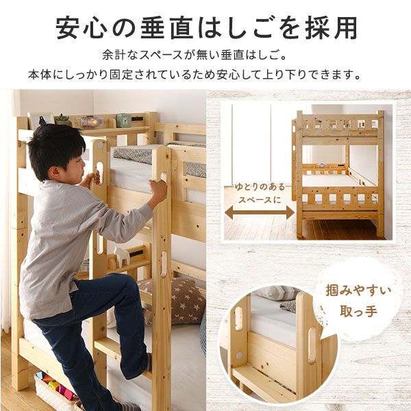 2段ベッド パームマットレス付き 3つ折りタイプ ライトブラウン×ブラック 分割使用可 シングルベッド使用可 宮付き 棚付き 宮棚付き 2口 コンセント付き 照明付き 木製 天然木パイン材使用 すのこ仕様 頑丈代引NG