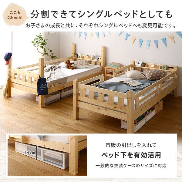 2段ベッド パームマットレス付き 1枚タイプ ライトブラウン×ブラック 分割使用可 シングルベッド使用可 宮付き 棚付き 宮棚付き 2口 コンセント付き 照明付き 木製 天然木パイン材使用 すのこ仕様 頑丈代引NG