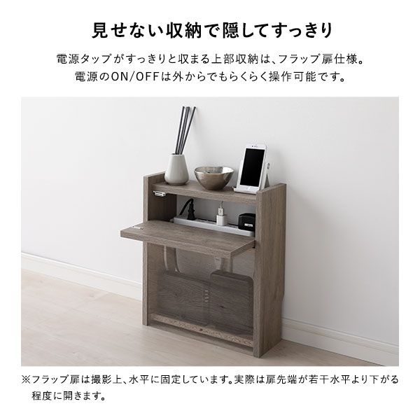 スーパSALE10倍＆4時間限定10％OFF ケーブルボックス 収納家具 幅40cm×奥行14.5×高さ45cm グレージュ 木製 収納ボックス コードケース コード収納 ケーブル収納ボックス スマホスタンド ケーブル隠し 配線カバー ルーター収納 コンパクト フラップ扉仕様