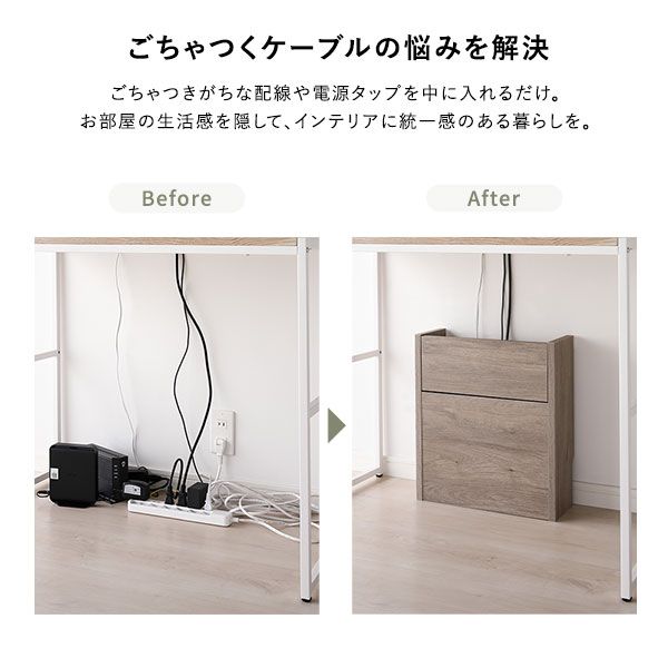 スーパSALE10倍＆4時間限定10％OFF ケーブルボックス 収納家具 幅40cm×奥行14.5×高さ45cm グレージュ 木製 収納ボックス コードケース コード収納 ケーブル収納ボックス スマホスタンド ケーブル隠し 配線カバー ルーター収納 コンパクト フラップ扉仕様