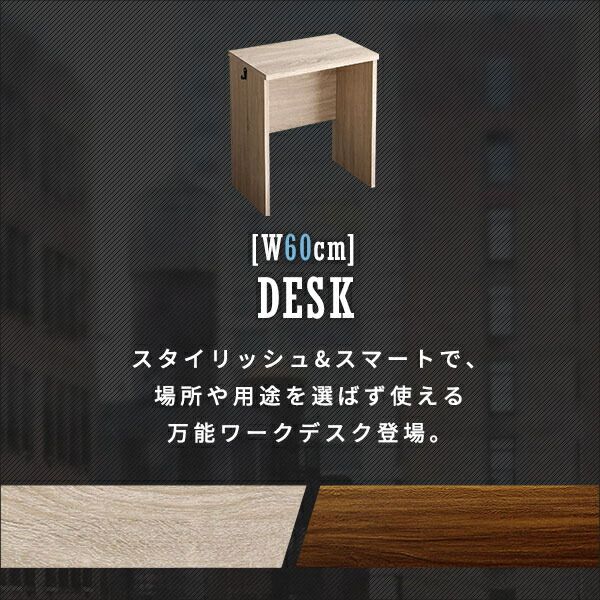 シンプル デスク パソコンデスク 約60cm幅 ウォールナット ヴィンテージ調 学習机 ワークデスク PCデスク 勉強机 仕事机 作業机 組立品代引NG