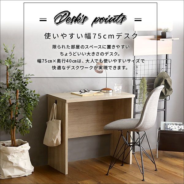シンプル デスク パソコンデスク 約75cm幅 シャビーオーク ヴィンテージ調 学習机 ワークデスク PCデスク 勉強机 仕事机 作業机 組立品代引NG