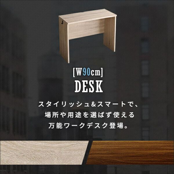 シンプル デスク パソコンデスク 約90cm幅 シャビーオーク ヴィンテージ調 学習机 ワークデスク PCデスク 勉強机 仕事机 作業机 組立品代引NG