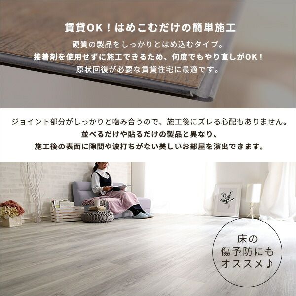 はめこみ式フロアタイル ホワイトオーク 24枚セット PVC貼 PU加工 接着剤不要 賃貸OK 防水 抗菌 床暖房対応 ホットカーペット対応 床材 DIY 模様替え リフォーム Wood Flats ウッドフラッツ代引NG