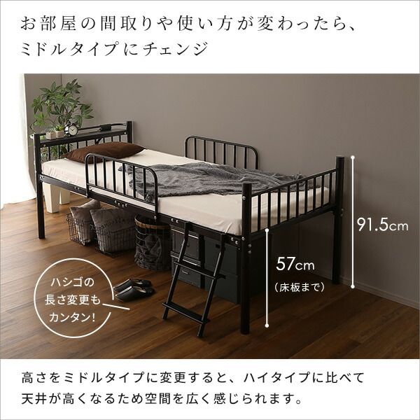 ロフトベッド シングル ベッドフレームのみ ホワイト 宮付き 棚付き 宮棚付き 高さ調整可 ハイタイプ ミドルタイプ 2口 コンセント付き メッシュ床 組立品 パイプロフトベッド シングルベッド パイプベッド ロフトベット代引NG