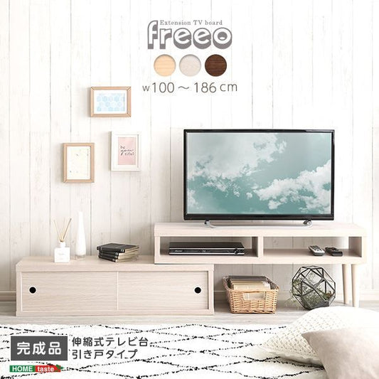 テレビ台 ローボード 伸縮式 引き戸タイプ ウォールナット スリム コンパクト オープン収納 テレビボード テレビラック TVボード リビング収納 リビング家具 完成品代引NG