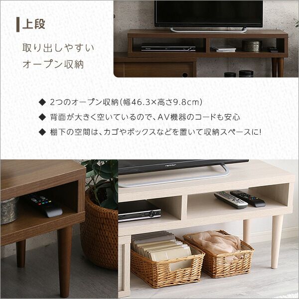 テレビ台 ローボード 伸縮式 引き戸タイプ ウォールナット スリム コンパクト オープン収納 テレビボード テレビラック TVボード リビング収納 リビング家具 完成品代引NG