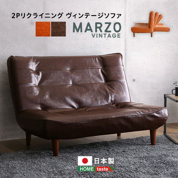 リクライニング ソファー 2人掛け 約幅121cm ブラウン 合成皮革 合皮 ハイバック ポケットコイル仕様 日本製 国産 脚付き ヴィンテージ調 ローソファー フロアソファー 2人掛けソファー ハイバックソファー リビング家具代引NG