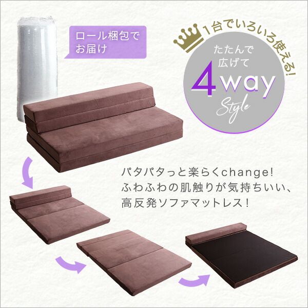 折りたたみ ソファ マットレス ダブル グレー 4Way 高反発 ローソファー フロアソファー ソファーマットレス 日本製 国産 来客用 リビング 寝室代引NG