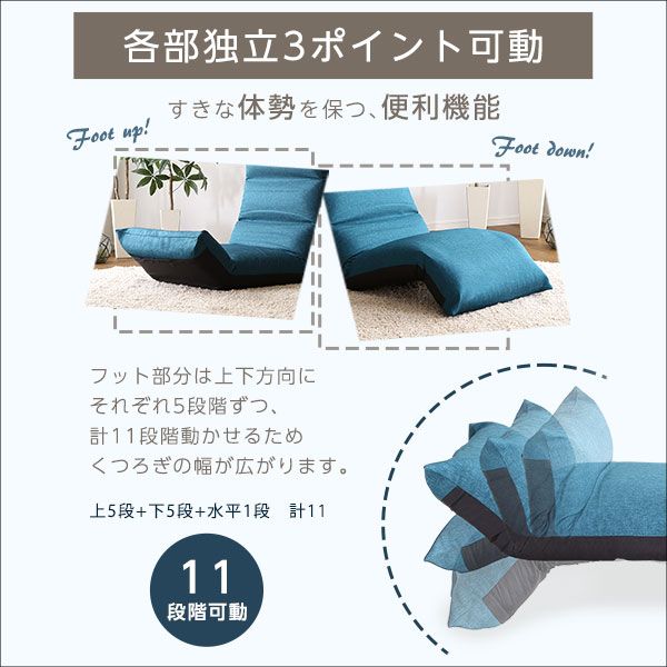 リクライニング 座椅子 フロアチェア ブラウン フット上下可動 日本製 国産 完成品 リクライニングチェア パーソナルチェア ローチェア代引NG