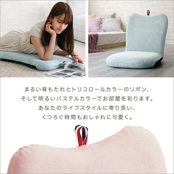 座椅子 フロアチェア リンゴ ピンク リクライニング コンパクト 日本製 国産 完成品 リクライニングチェア パーソナルチェア ローチェア代引NG