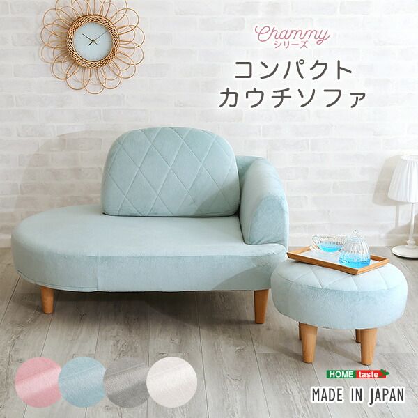 コンパクト カウチソファー ローソファー ホワイト オットマン付き ポケットコイル 日本製 国産 フロアソファー リビング家具代引NG