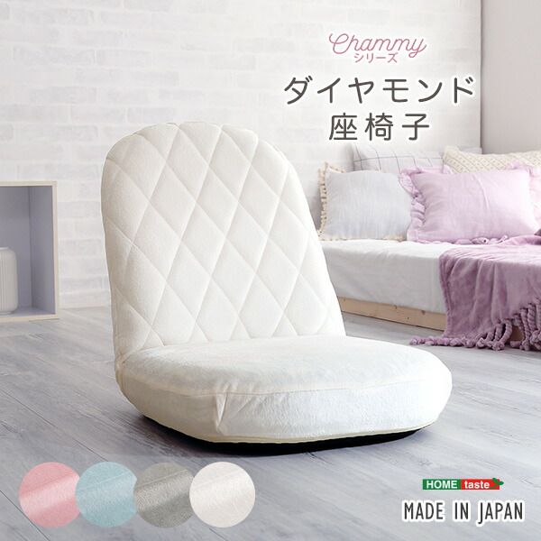 座椅子 フロアチェア ダイヤモンド柄 グレー リクライニング コンパクト 日本製 国産 完成品 リクライニングチェア パーソナルチェア ローチェア代引NG