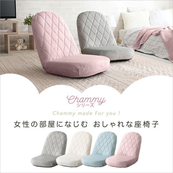 座椅子 フロアチェア ダイヤモンド柄 ピンク リクライニング コンパクト 日本製 国産 完成品 リクライニングチェア パーソナルチェア ローチェア代引NG