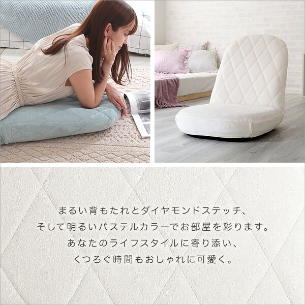 座椅子 フロアチェア ダイヤモンド柄 ホワイト リクライニング コンパクト 日本製 国産 完成品 リクライニングチェア パーソナルチェア ローチェア代引NG