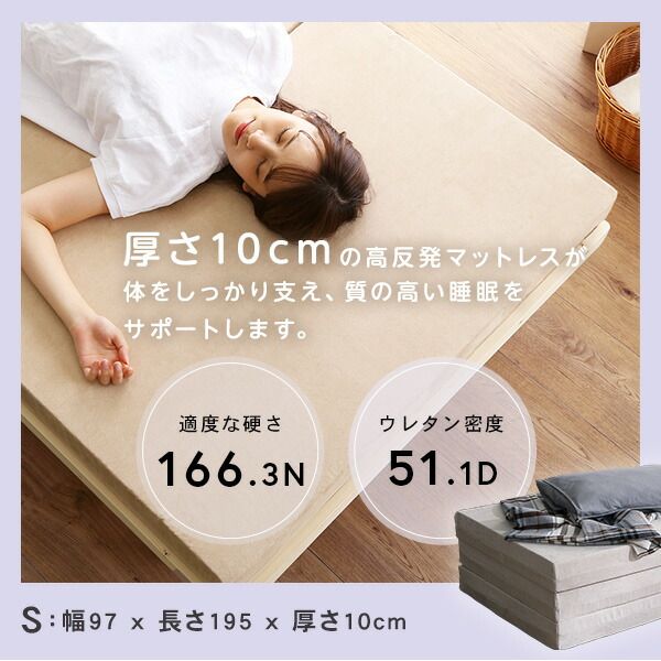 折りたたみ マットレス 寝具 シングル グレー 3つ折りタイプ 高反発 厚み10cm 圧縮ロール梱包 折り畳みマットレス Sサイズ代引NG