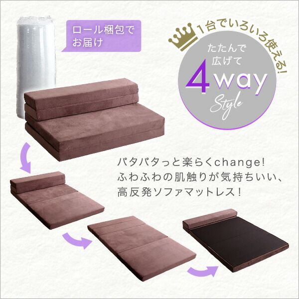 折りたたみ ソファ マットレス セミダブル ブルー 4Way 高反発 ローソファー フロアソファー ソファーマットレス 日本製 国産 来客用 リビング 寝室代引NG