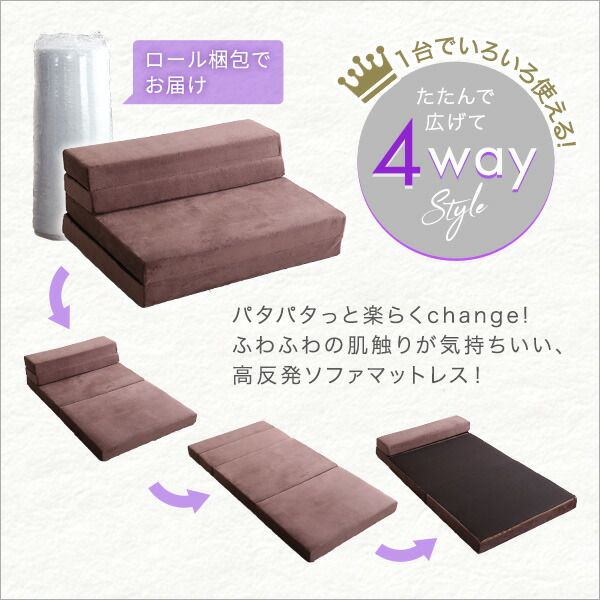 折りたたみ ソファ マットレス シングル グレー 4Way 高反発 ローソファー フロアソファー ソファーマットレス 日本製 国産 来客用 リビング 寝室代引NG
