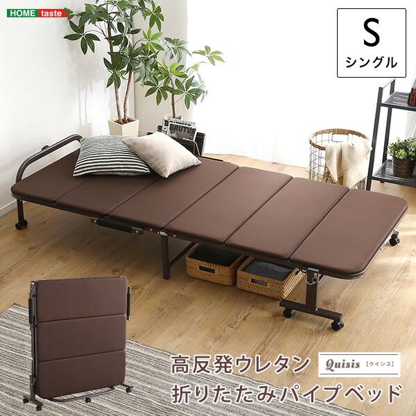 折りたたみ パイプ ベッド シングル ブラウン キャスター付き 高反発 ウレタン 組立品 シングルベッド ベッドフレーム パイプベット 来客用ベッド 簡易ベッド代引NG