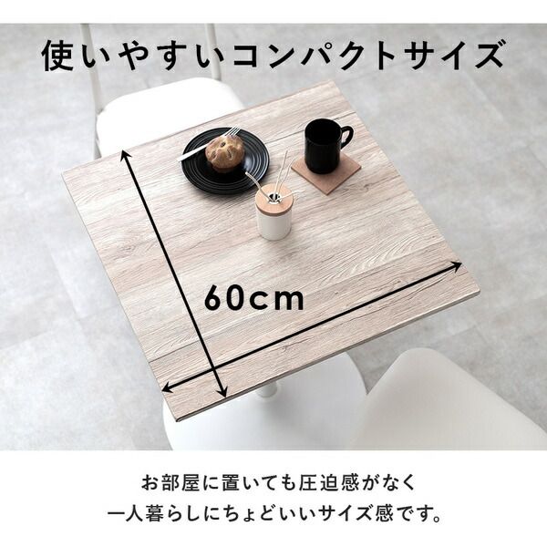 スーパSALE10倍＆4時間限定10％OFF ダイニングテーブル/食卓机 【スクエア マーブルホワイト】 約幅60×奥行60×高さ70cm 石目調 カフェテーブル 組立品 〔リビング〕【代引NG】