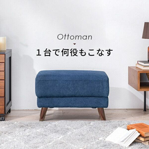 オットマン 約幅60×奥行35×高さ31/42cm ネイビー 組立品 〔リビング〕代引NG