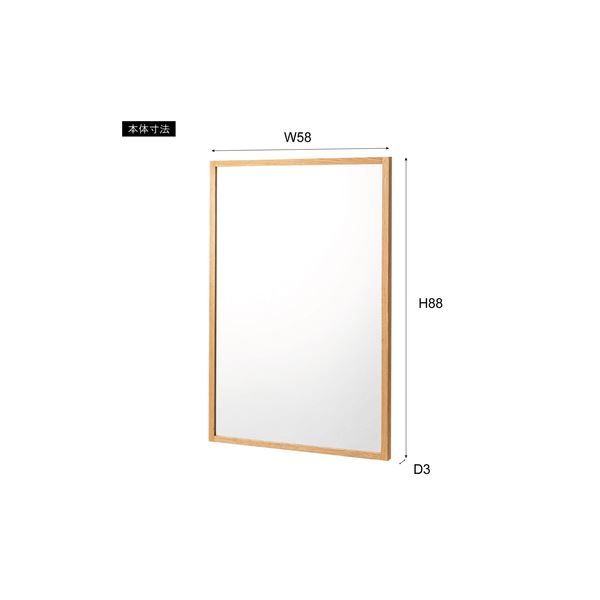 スーパSALE10倍＆4時間限定10％OFF 姿見鏡 ウォールミラー 幅58cm ナチュラル 木製 オーク 完成品 リビング ベッドルーム 寝室 ドレッサー 玄関