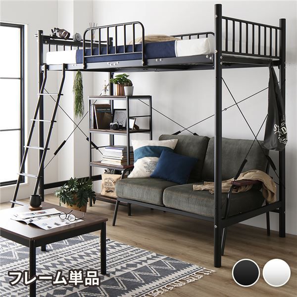 ロフトベッド シングル ベッド単品 ブラック 2段階 高さ調節可 宮付き 棚付き 2口 コンセント付き 頑丈代引NG