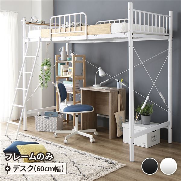 ロフトベッド シングル ベッド+デスク60cm ベッド：ホワイト デスク：シャビーオーク 2段階 高さ調節可 宮付き 棚付き 2口 コンセント付き 頑丈代引NG