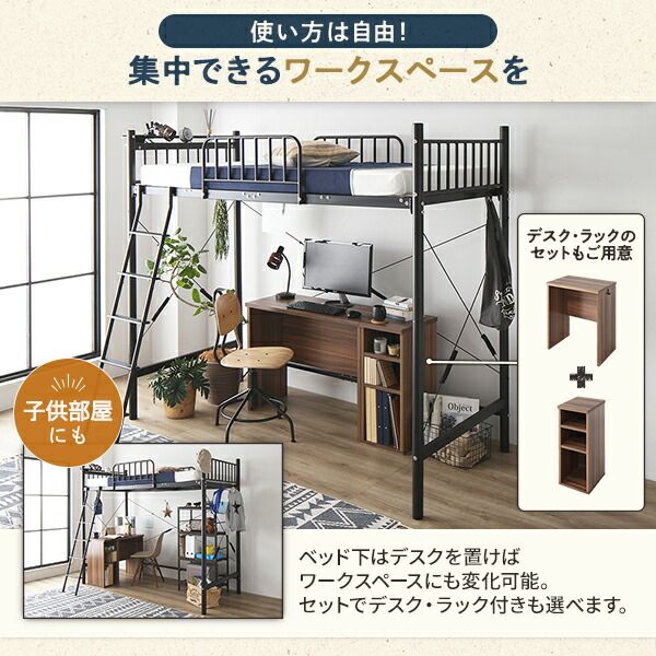 ロフトベッド シングル ベッド+デスク90cm ベッド：ホワイト デスク：シャビーオーク 2段階 高さ調節可 宮付き 棚付き 2口 コンセント付き 頑丈代引NG
