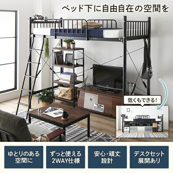 ロフトベッド シングル ベッド+デスク90cm ベッド：ブラック デスク：ウォールナット 2段階 高さ調節可 宮付き 棚付き 2口 コンセント付き 頑丈代引NG