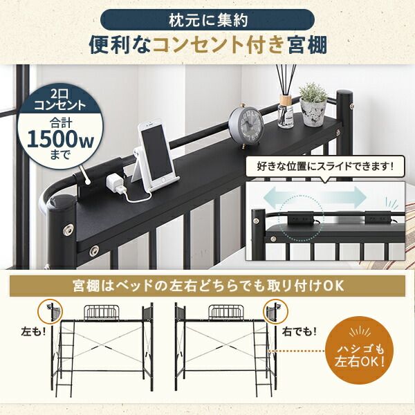 ロフトベッド シングル ベッド+デスク90cm+ラック ベッド：ブラック デスク＆ラック：ウォールナット 2段階 高さ調節可 宮付き 棚付き 2口 コンセント付き 頑丈代引NG