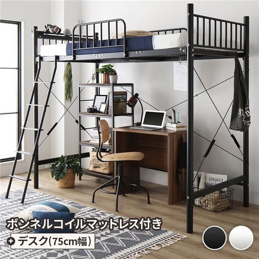 ロフトベッド シングル ベッド+デスク75cm ボンネルコイルマットレス付き ベッド：ブラック デスク：ウォールナット 2段階 高さ調節可 宮付き 棚付き 2口 コンセント付き 頑丈代引NG